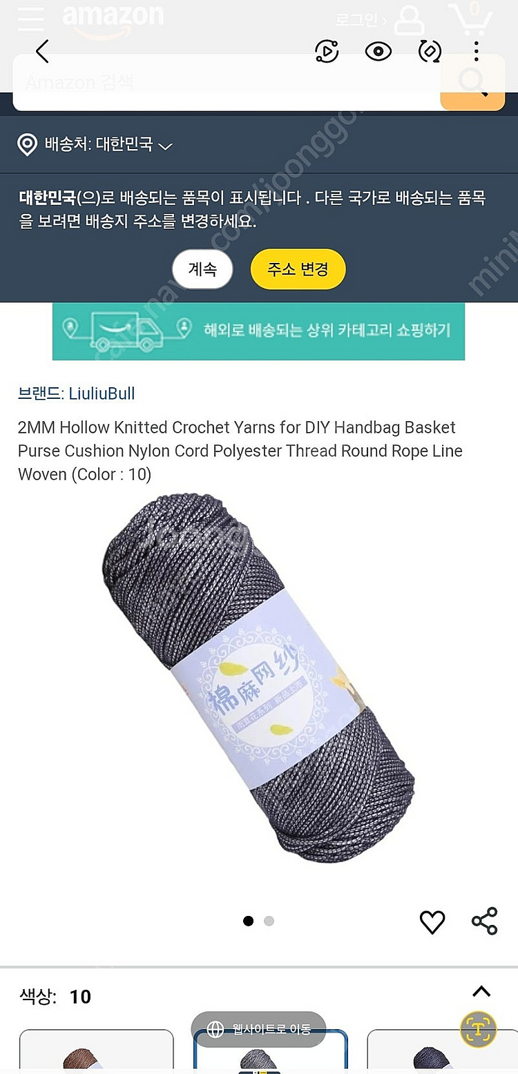예쁘고 통통한 뜨개실 3mm 실버그레이 230g , 블...--2