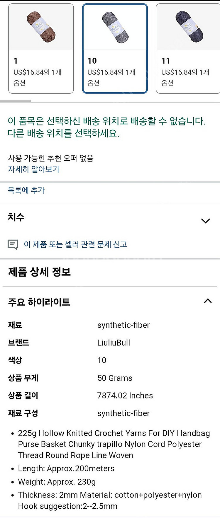 예쁘고 통통한 뜨개실 3mm 실버그레이 230g , 블...--3