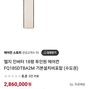 LG휘센 타워스탠드랑 벽걸이2in