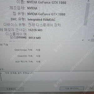 라이젠3600 gtx1080 본체판매중