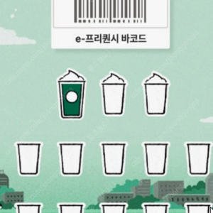 스타벅스 프리퀀시 일반2개 팝니다 개당3400