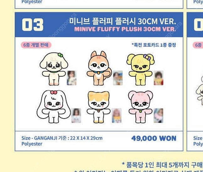 미니브 플러피 플러시 30cm VER 새상품 체리--1