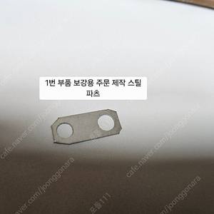 트랜스포머 슈퍼링크 메가자락 스콜포녹 (부품 강화 주문제작 파츠)