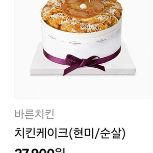 바른치킨 치킨케이크 27900원->22000원