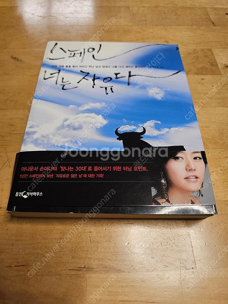 스페인~, 나는 이렇게~, 사는게 ~ 외 다수--0