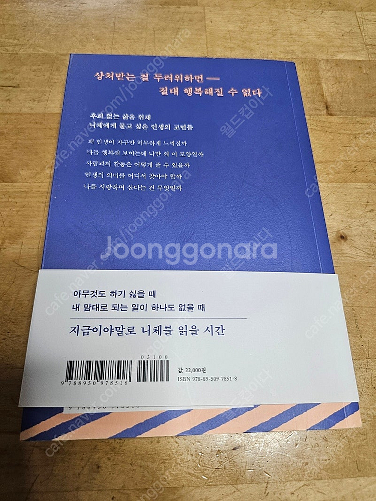 스페인~, 나는 이렇게~, 사는게 ~ 외 다수--9