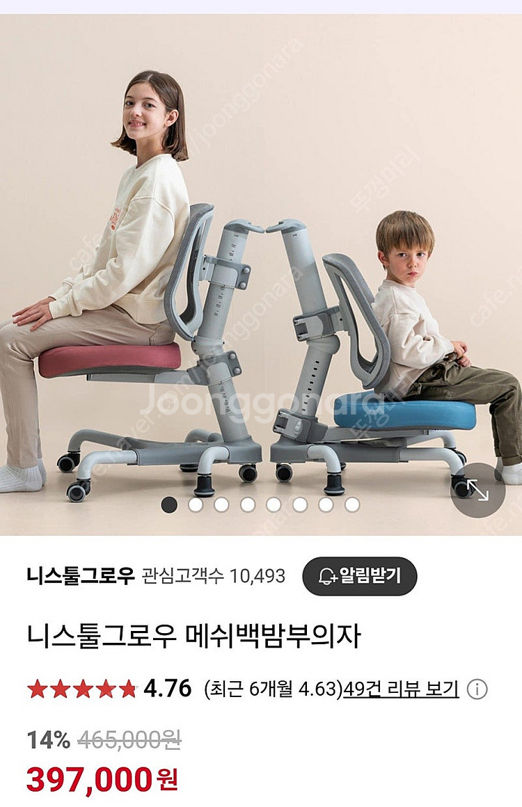 니스툴그로우 메쉬백밤부의자 판매해요--4