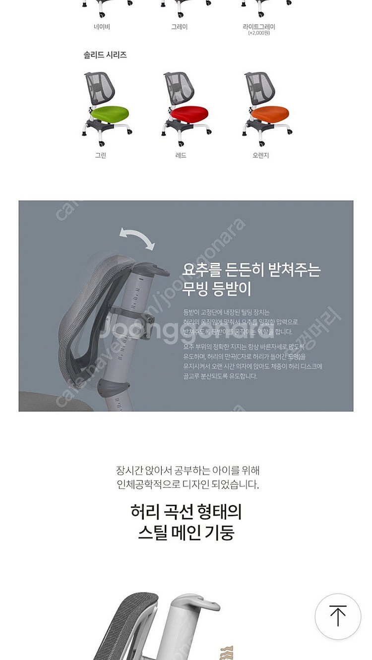 니스툴그로우 메쉬백밤부의자 판매해요--6