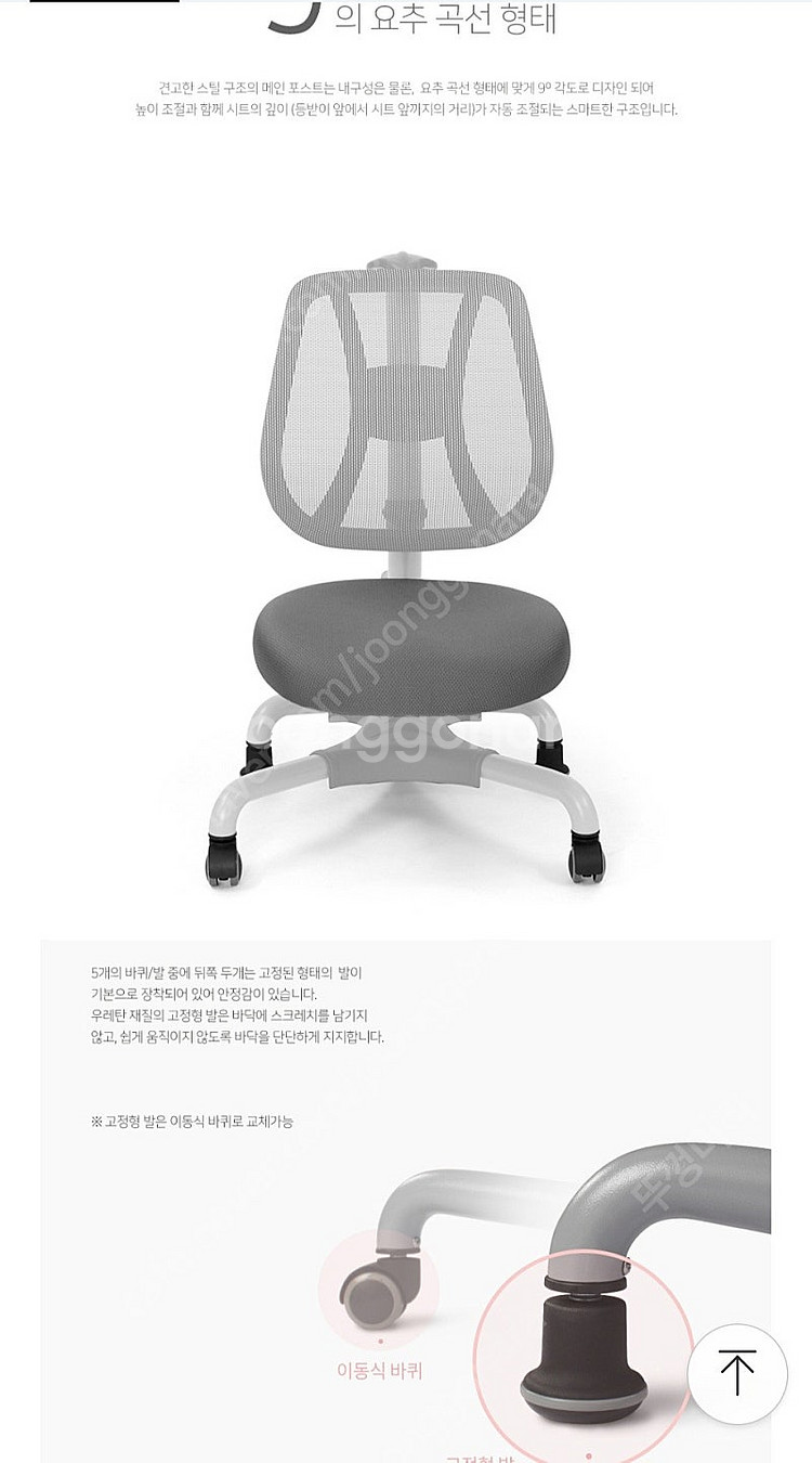 니스툴그로우 메쉬백밤부의자 판매해요--8