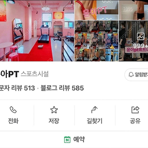 아차산역 윤아 PT헬스장 PT이용권