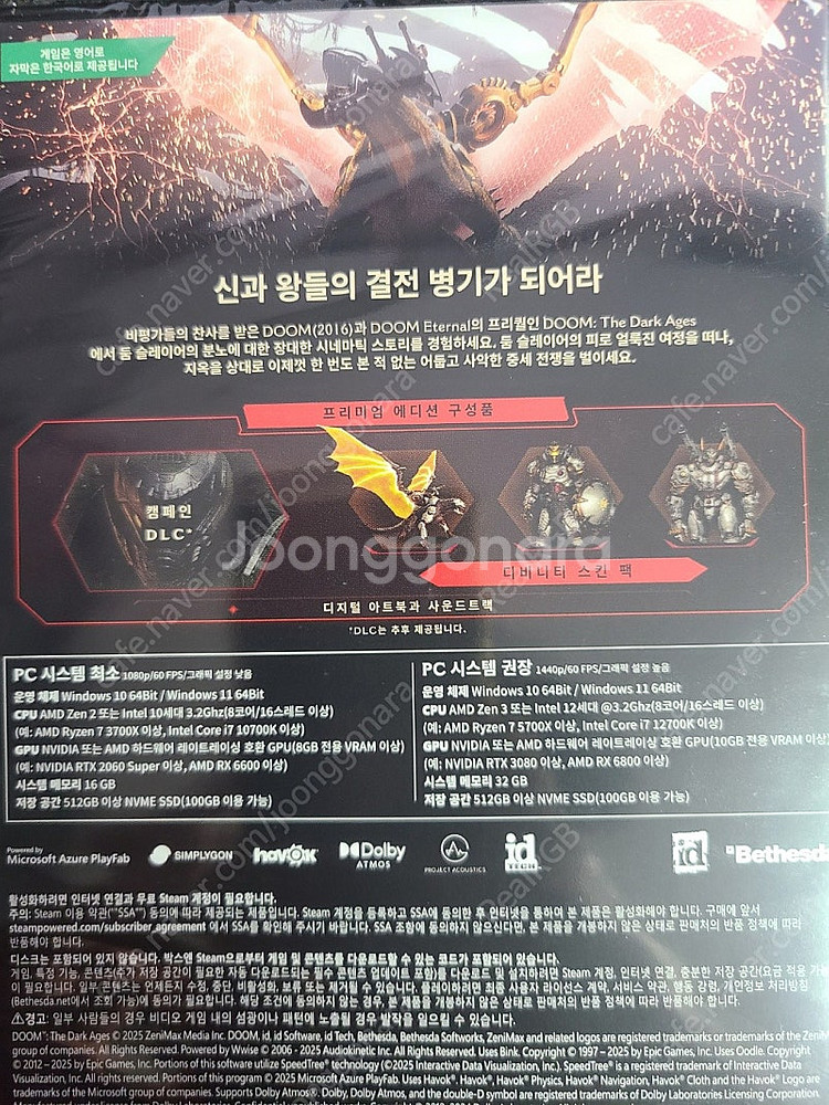둠 더 다크 에이지 프리미엄 에디션 코드 팝니다--1