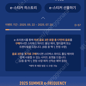 스타벅스 프리퀀시 일반 2개