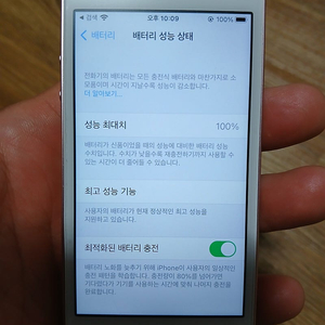 아이폰 se1