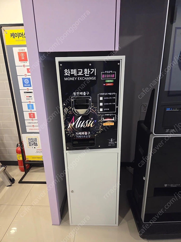 정윤 동전 지폐교환기 이미지