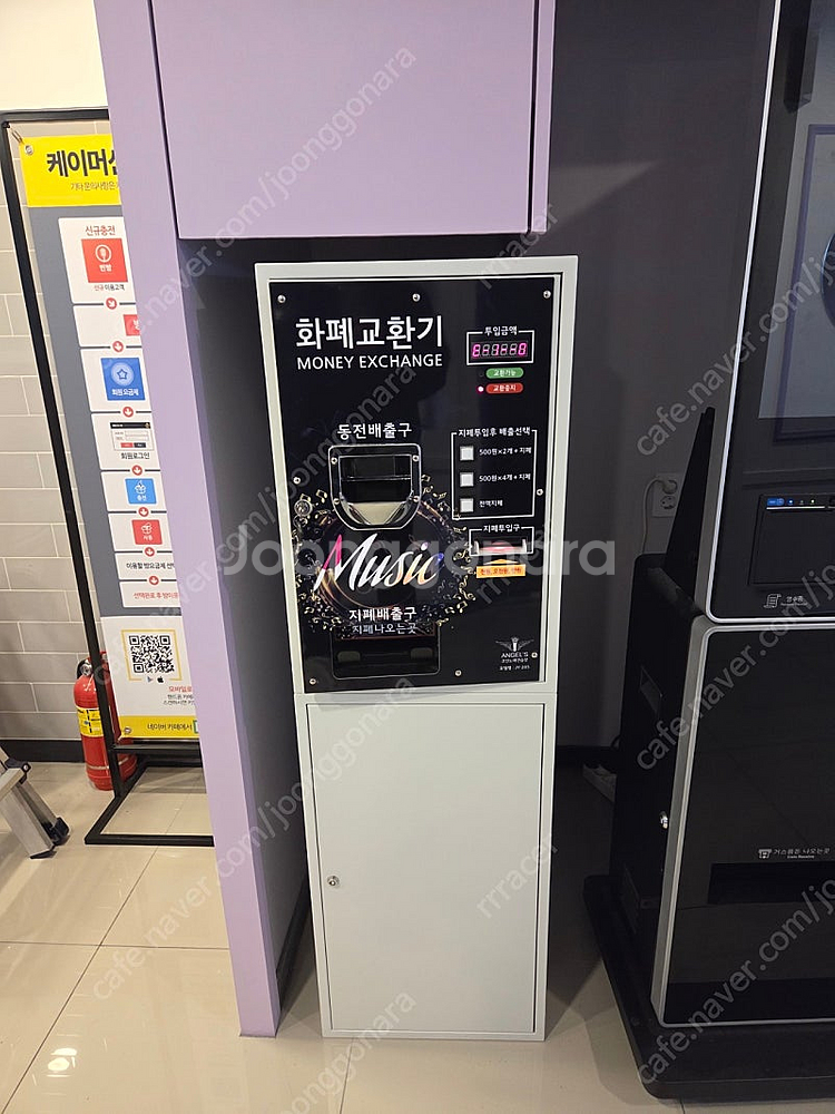 정윤 동전 지폐교환기 - 안심되는 중고거래