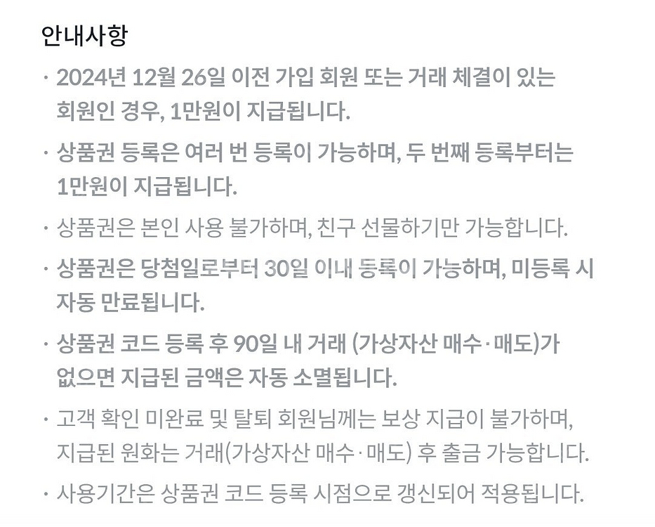 빗썸 5만원 쿠폰 팝니다.--1