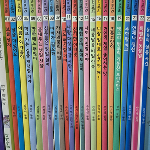 사계절 웃는코끼리 23권