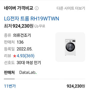 LG트롬 세탁기 건조기 미사용 새제품