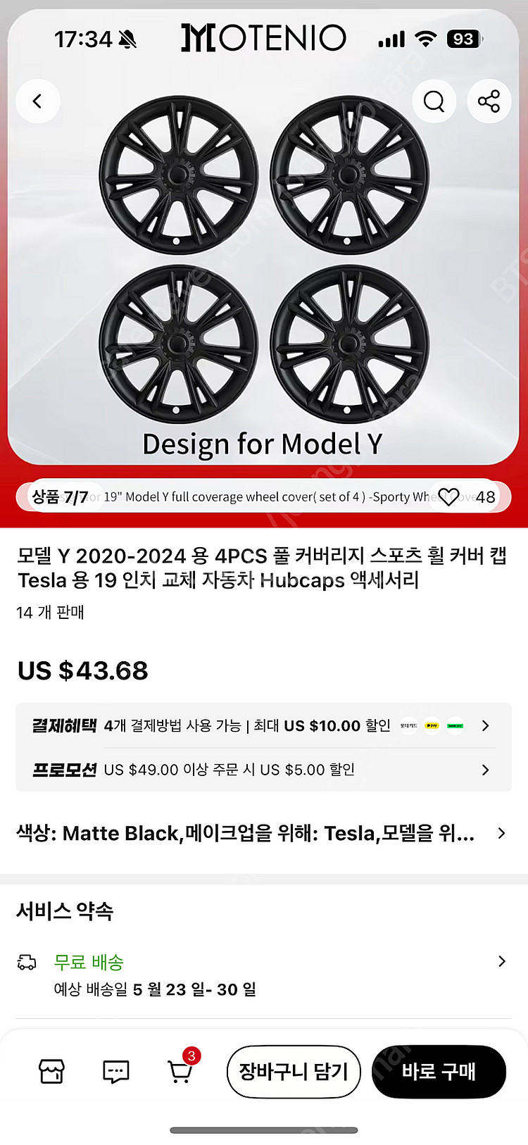 테슬라 모델y 19인치 휠커버 판매--3