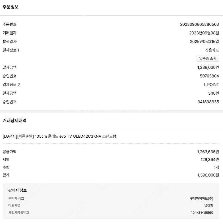 LG OLED EVO TV 겸 모니터 42C3 KNA ...--0