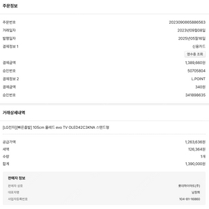 LG OLED EVO TV 겸 모니터 42C3 KNA 팝니다.
