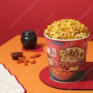 메가박스 신당동 떡볶이 팝콘L 3800원
