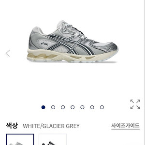 아식스 젤님버스 10.1 화이트(국내한정판)