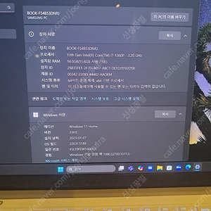 갤럭시북2프로 i7 1360