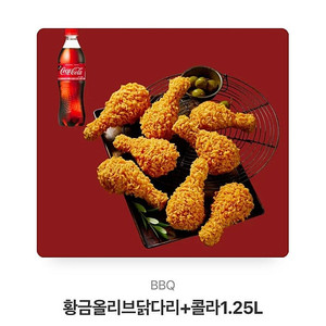 ((BBQ)) 황금올리브 10종류 / ((교촌치킨)) 허니콤보, 레드콤보, 레허순살 / ((BHC)) 맛초킹, 골드킹, 뿌링클, 후양반반 / 네네치킨 고추바사삭 스노윙치킨