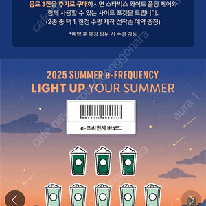 스타벅스 프리퀀시 완성본 63000원