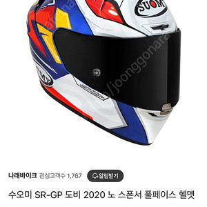도비SR-GP 헬멧 m사이즈 판매합니다