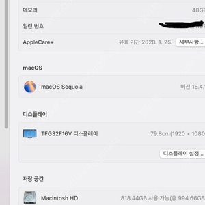 맥북 프로14인치/m4 pro/48GB메모리/20코어/1TB