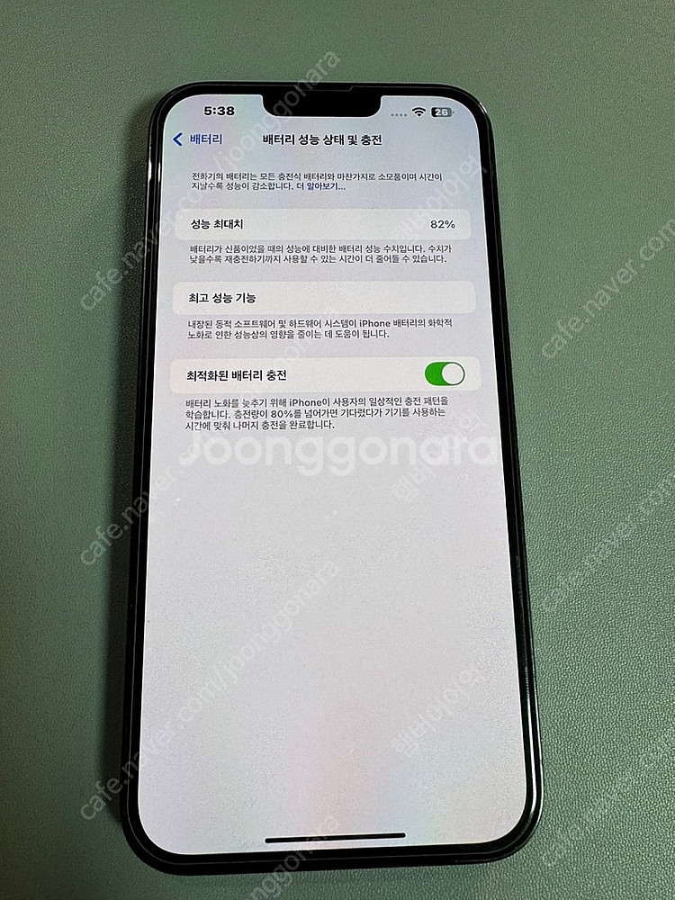 아이폰 13프로맥스 128g 배터리성능82%--2