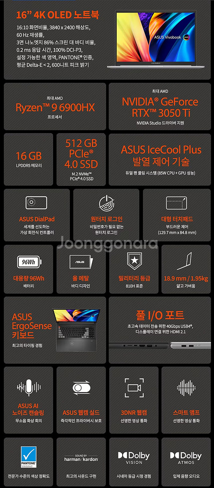 노트북 ASUS 비보북 16X 4K OLED 라이젠9 ...--1