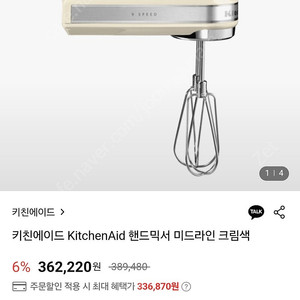 키친에이드 핸드믹서 9단 미드라인 크림색 (국내단종/독일 현지구입) 새제품 판매해요 + 악세사리 이미지