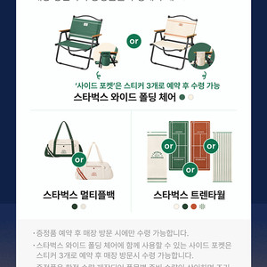 스타벅스 프리퀀시 완성본