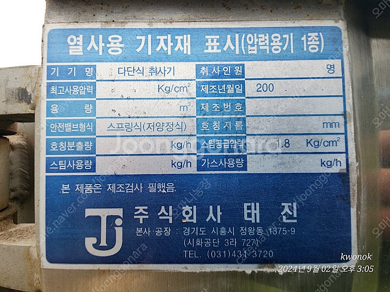 스팀 다단식 취사기(찜기. 증숙기)--0