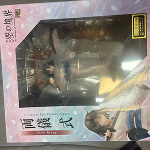 코토부키야 1/7 극장판 공의 경계 료우기 시키