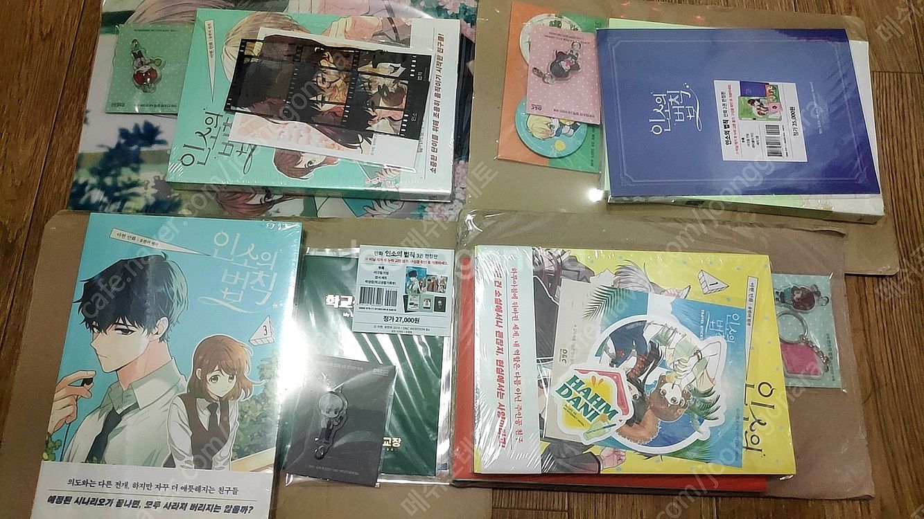 샬롯에게는 다섯명의 제자가 있다 한정판, 하루만 네가 ...--4