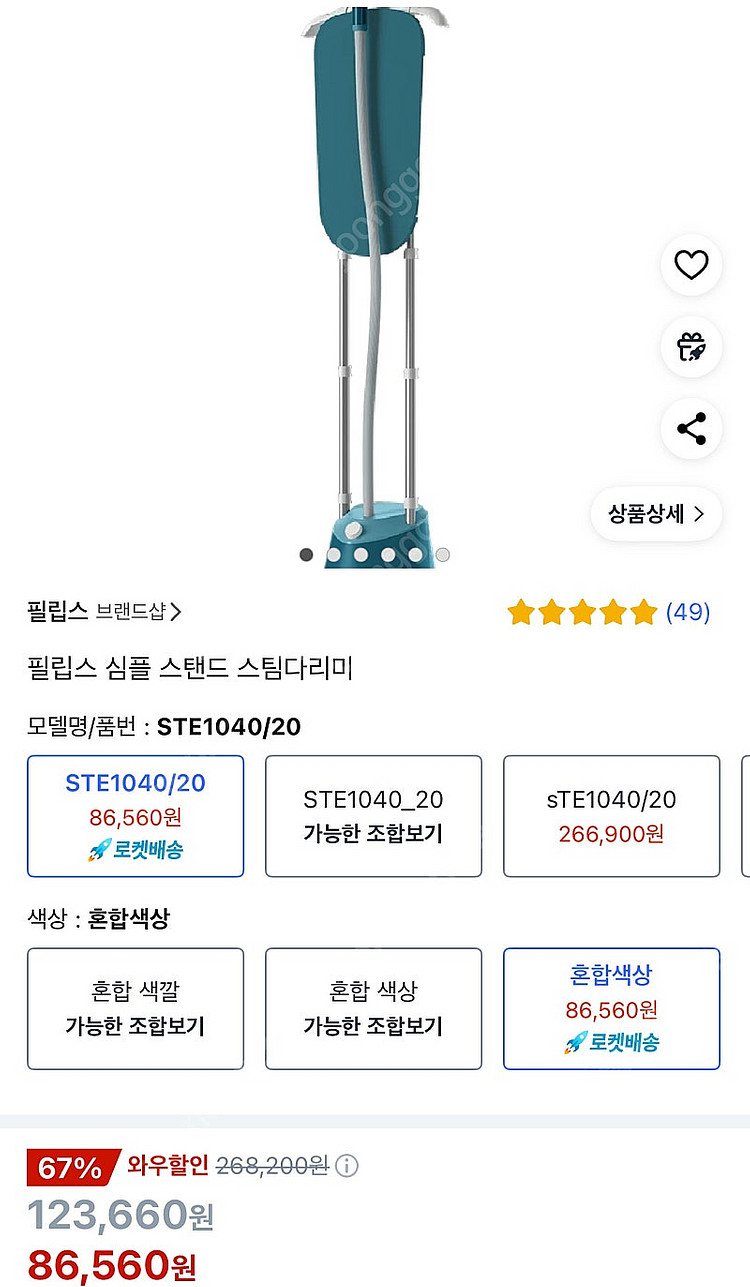 미개봉 필립스 스탠드 스팀다리미 (STE1040）--1