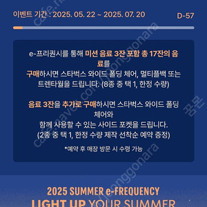 스타벅스 프리퀀시 미션 1장당 4000원에 팔아요