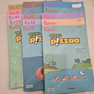 재능피자 새교재 ep단계 15권 판매합니다.