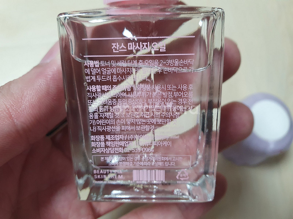 튤립 잔스 오일 미니 하트 잔스 새것 79000원에 팔...--6