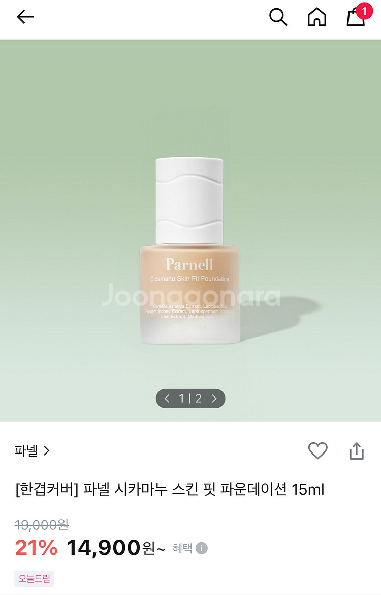 1~2회 사용 ) 색조, 기초 저렴히 판매해요--1