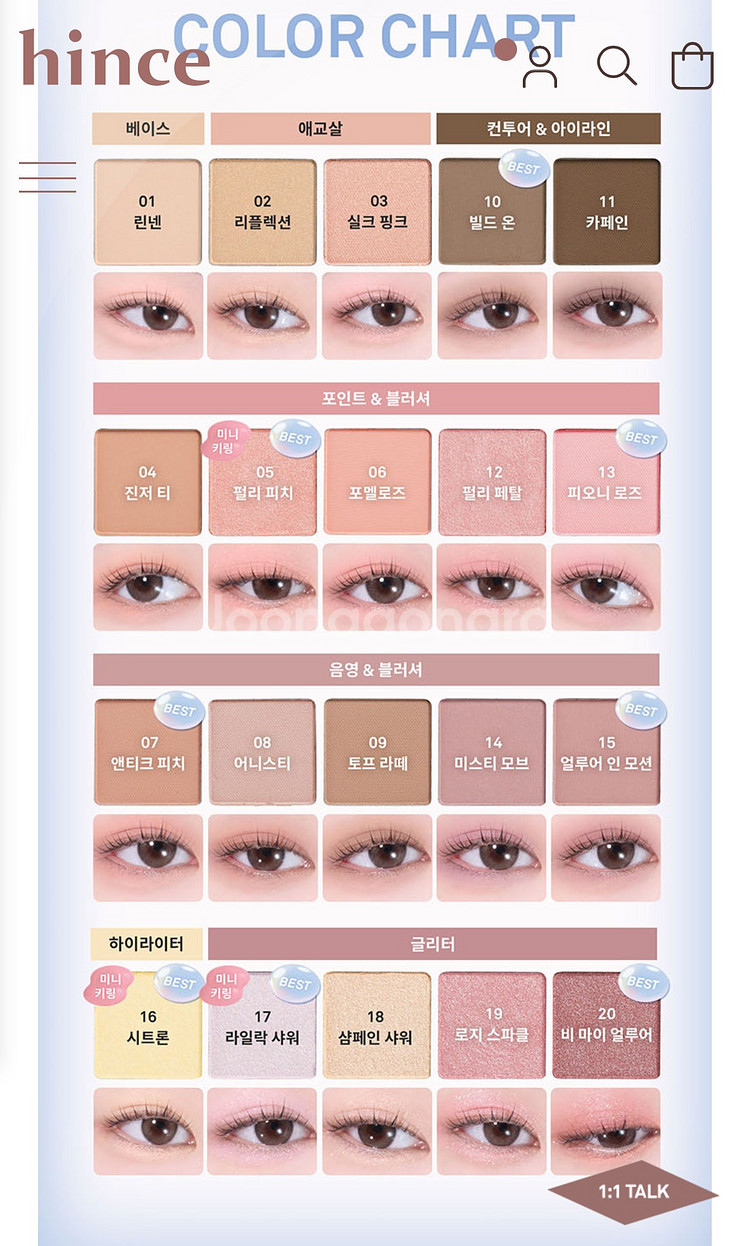 1~2회 사용 ) 색조, 기초 저렴히 판매해요--5