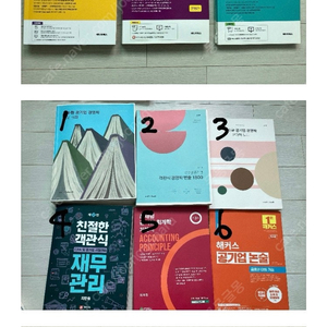 공기업 경영 준비 교재 팝니다