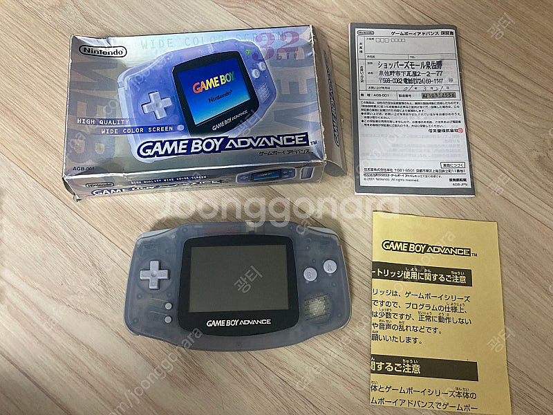 닌텐도 게임보이 어드밴스 gba 박스셋--0