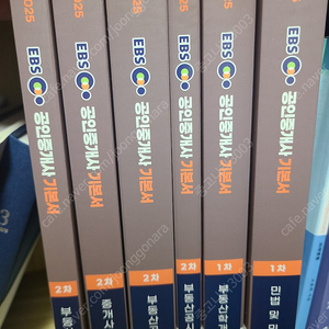 공인중개사(EBS) 교재 6권
