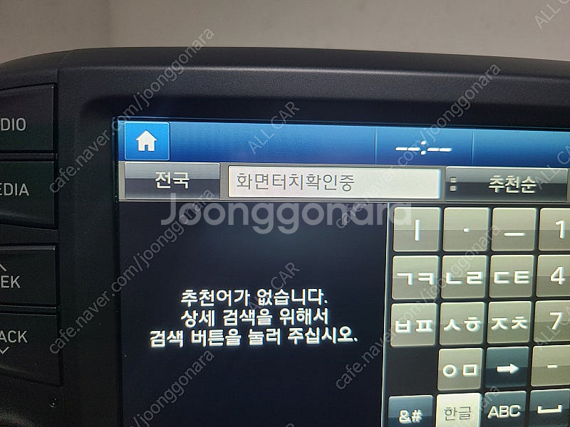 [올카] 코나 2020년 AVN 네비 96560-J90...--2