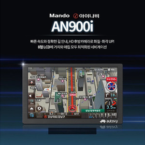 만도 오토비 네비게이션 8인치 5만원 (GPS 안잡힘) 네비 내비